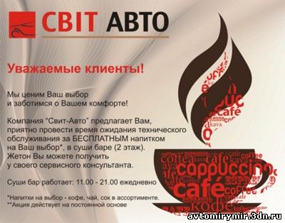 СТО "СВИТ-АВТО" компания является профессионалом по ремонту автомобилей